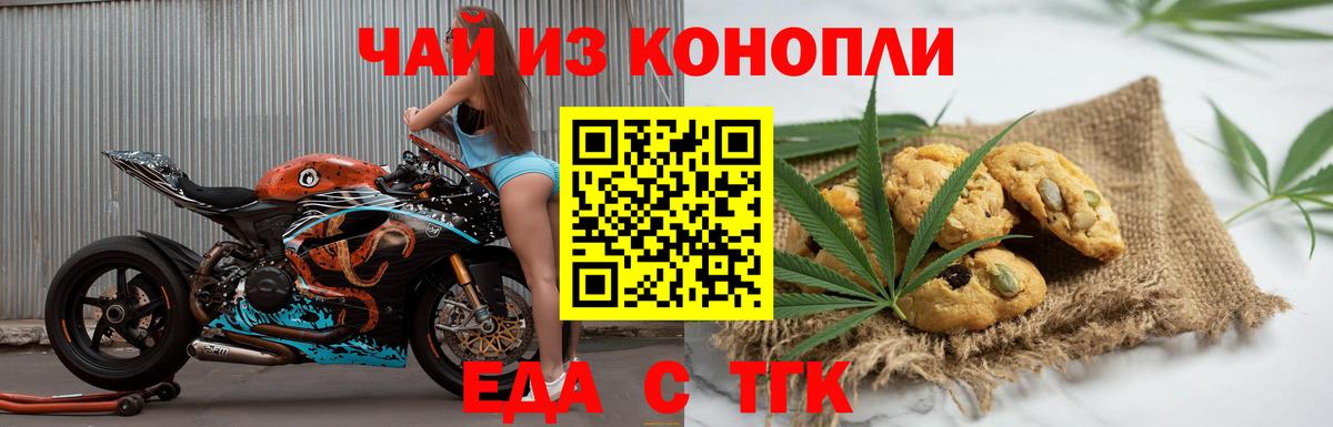 Canna-Cookies конопля Норильск