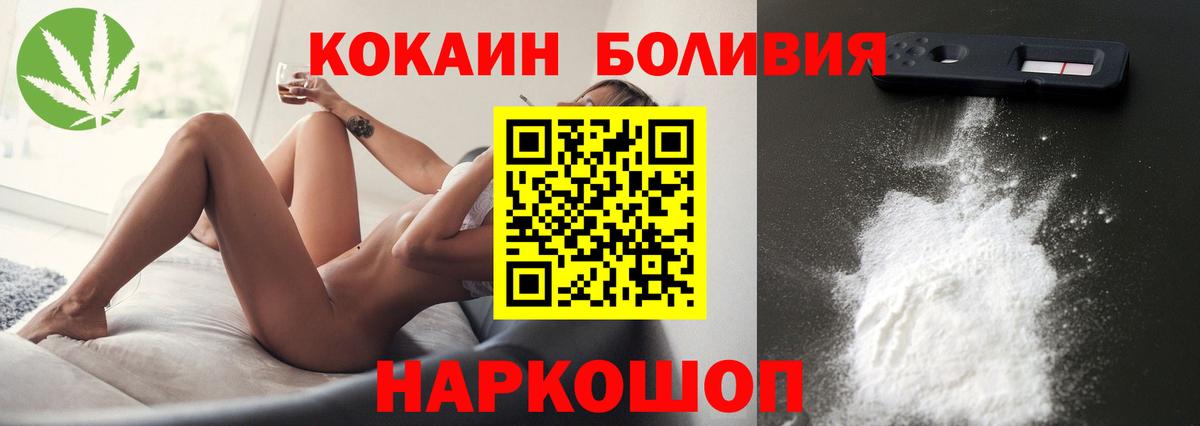 COCAIN Колумбийский  Кокаин Перу  Вход с VPN  Норильск 