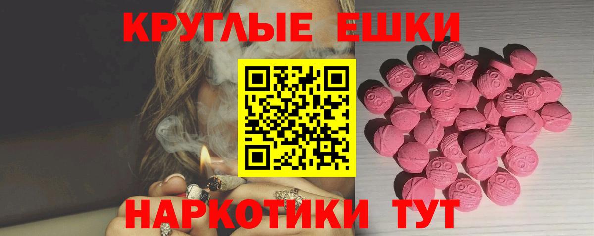 Экстази 99% Норильск