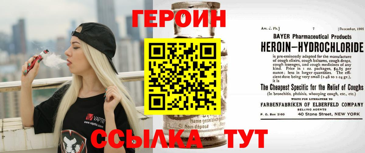ГЕРОИН герыч  Вход с VPN  Норильск 