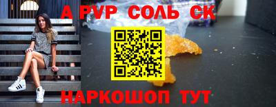альфа пвп Татарск