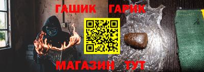 гашик Старая Купавна