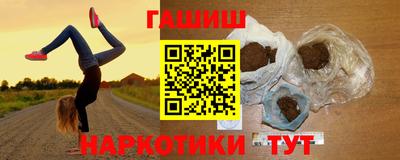 гашик Старая Купавна