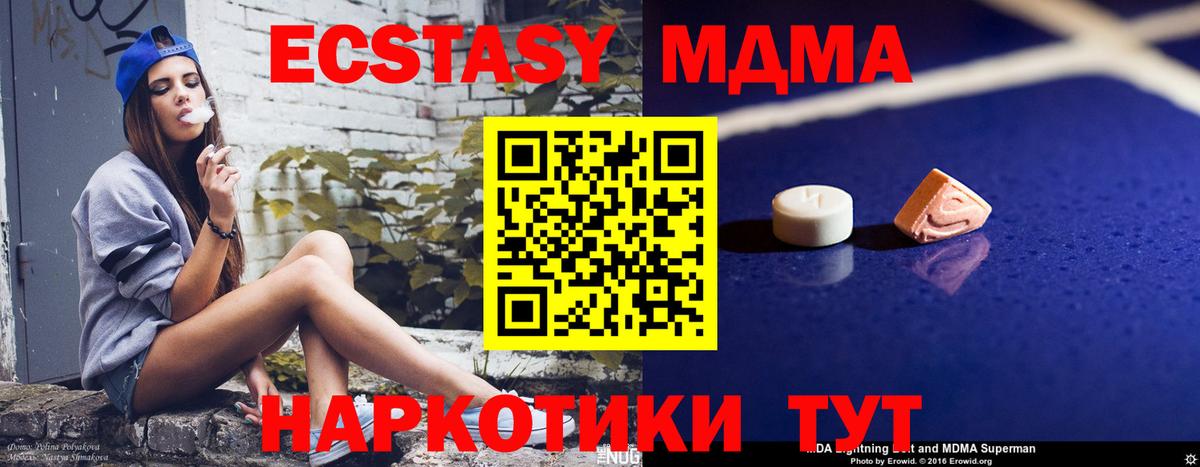 MDMA VHQ  МДМА Molly  Норильск  Вход с VPN 