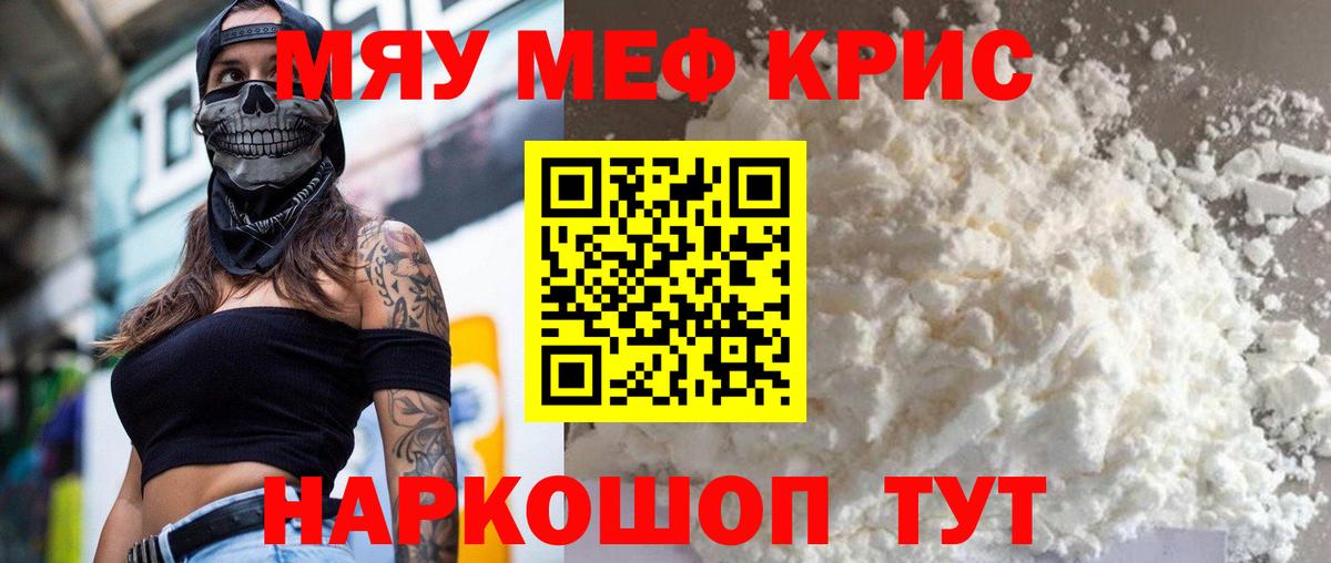Меф мука Норильск