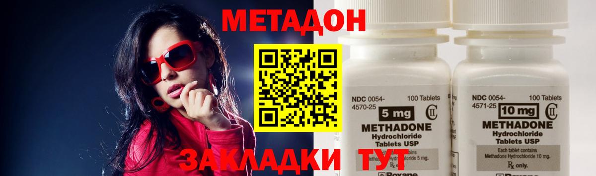Норильск  МЕТАДОН мёд  OMG как зайти  Вход с VPN  МЕТАДОН methadone 