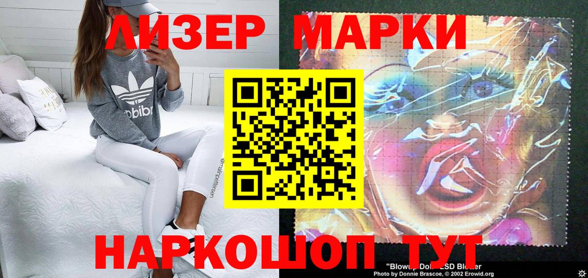купить наркоту  Вход с VPN  Норильск  Наркотические марки 1,8мг 