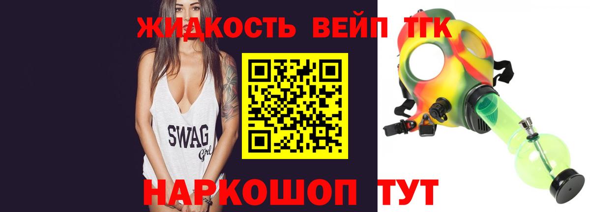 Дистиллят ТГК Wax  Вход с VPN  Норильск  Дистиллят ТГК вейп с тгк 