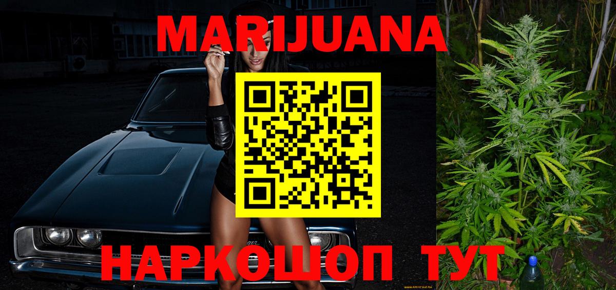 Бошки марихуана White Widow  Шишки марихуана Amnesia  Норильск  Шишки марихуана Bruce Banner  Вход с VPN  Марихуана White Widow 